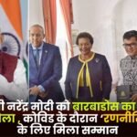 Modi Received Award of Barbados