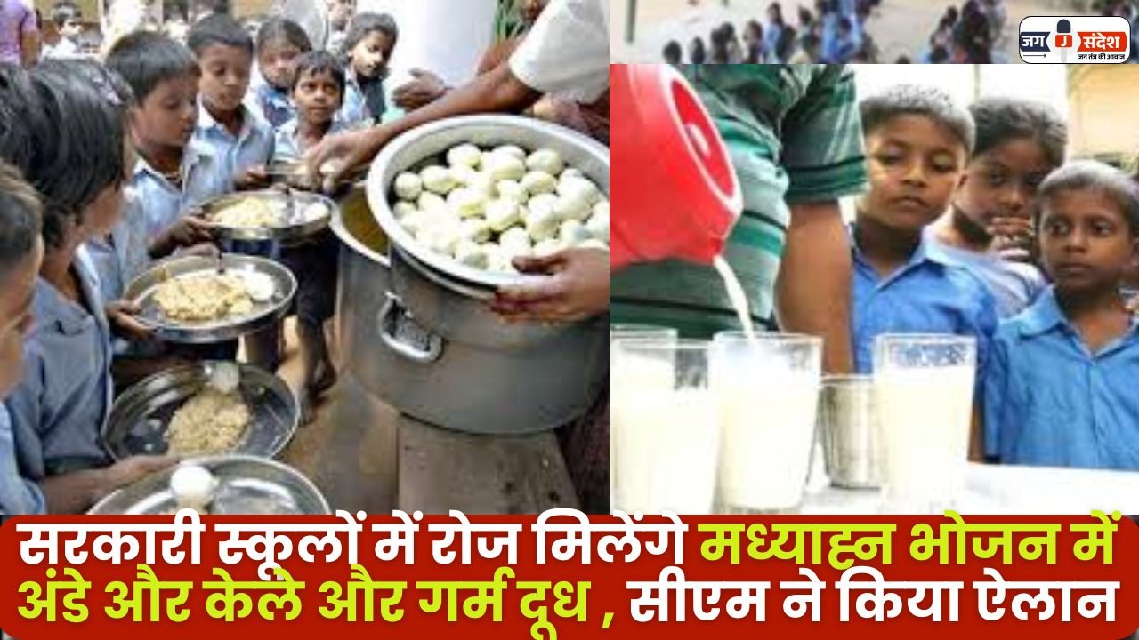 Mid-day Meals Every Day in Govt Schools