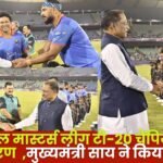 International Masters League T-20 Championship