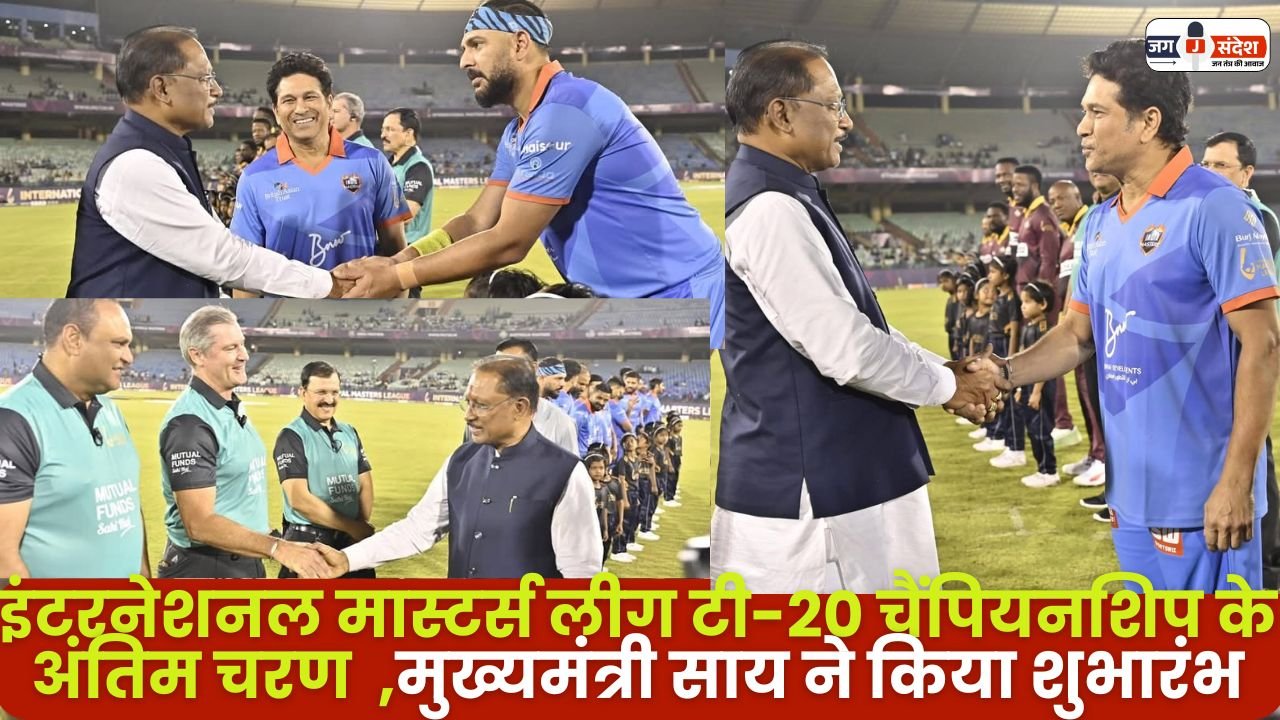 International Masters League T-20 Championship