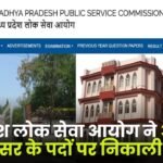 Recruitment of Assistant Professor in MP