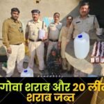 Big action by Excise Department