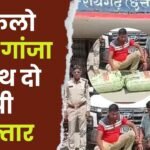 Two Accused Arrested with 60 kg illegal Ganja