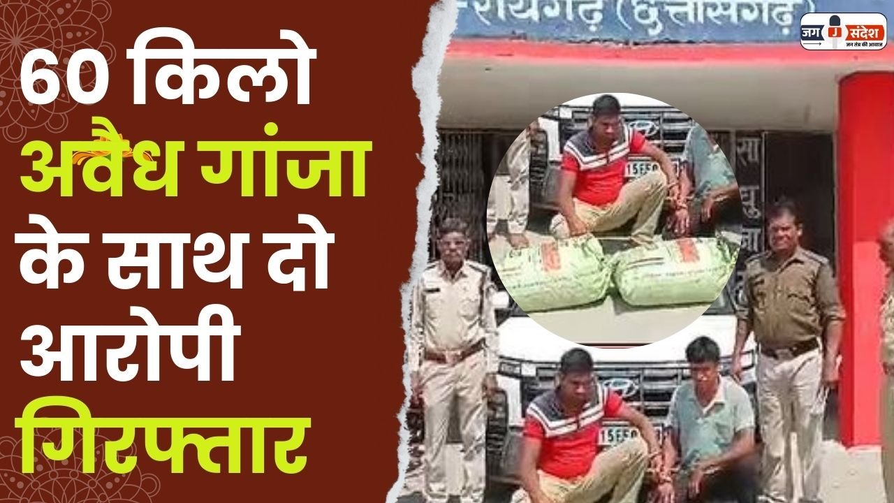 Two Accused Arrested with 60 kg illegal Ganja