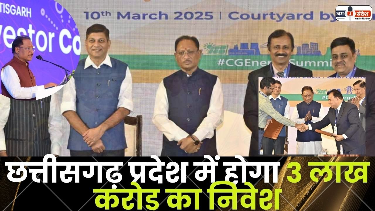 Chhattisgarh Energy Investors Summit
