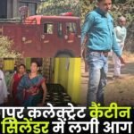 Gas Cylinder caught fire in Ambikapur