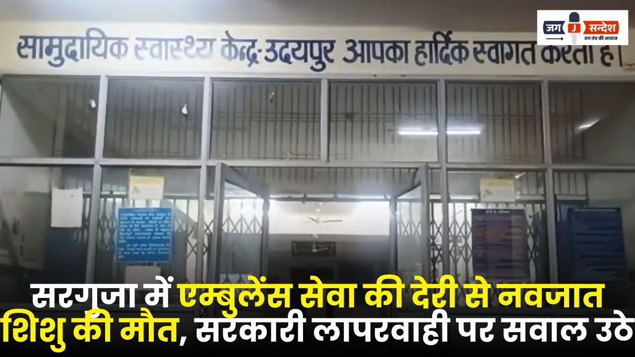 Newborn Baby Dies Delay in Ambulance Service