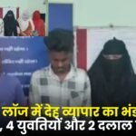 Prostitution Racket Busted at Laxmi Lodge