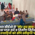 CEO Conducted Awas Plus Survey