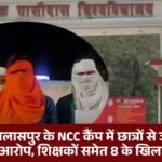 Forcing students to read namaz in NCC camp