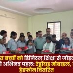 Visually Impaired Children