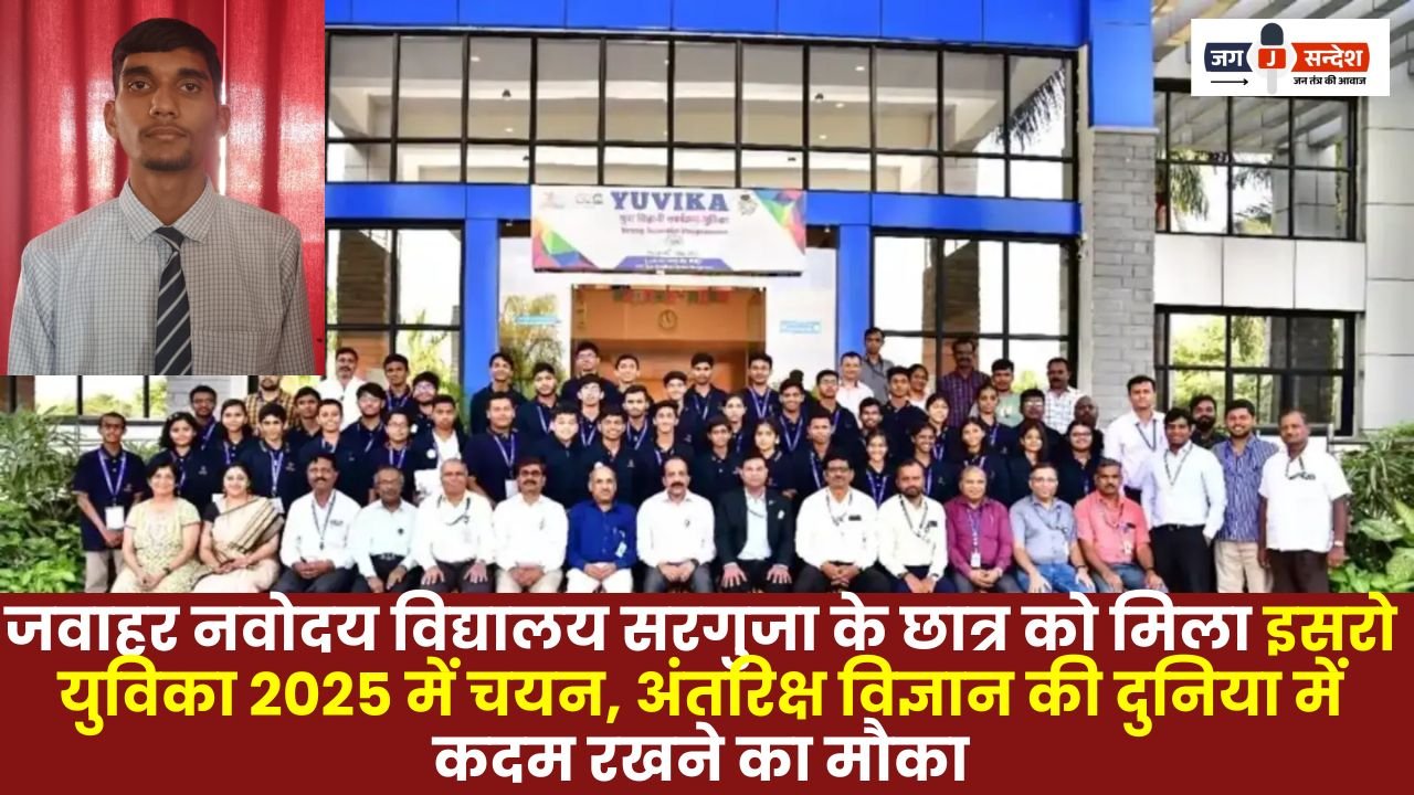 ISRO Yuvika 2025