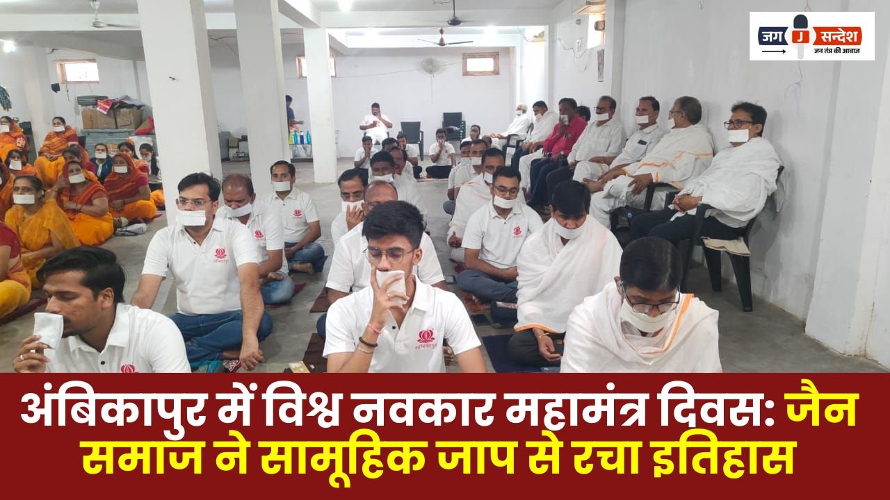 World Navkar Mahamantra Day