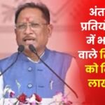 Sports Promotion Scheme