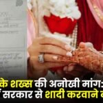 Unique Demand of a 46-Year-Old Man