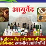 Seminar of TERCEL Company