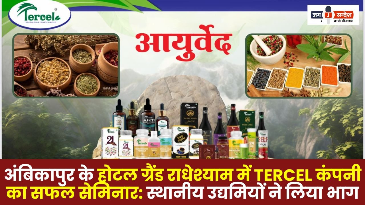 Seminar of TERCEL Company