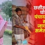 Chhattisgarh PDS Scam