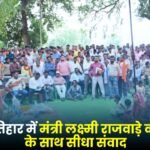 Minister Laxmi Rajwade Directly Interacted with Villagers