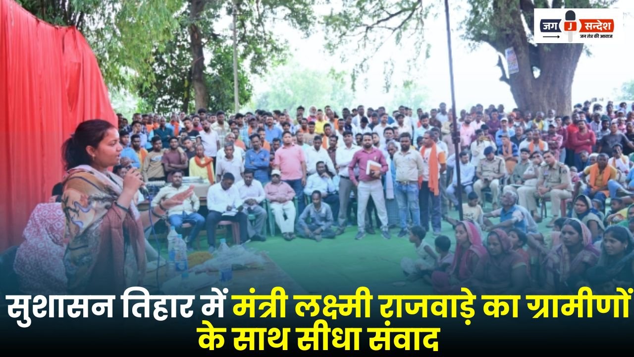 Minister Laxmi Rajwade Directly Interacted with Villagers