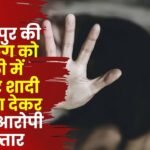 Balrampur's Minor girl Kidnapped