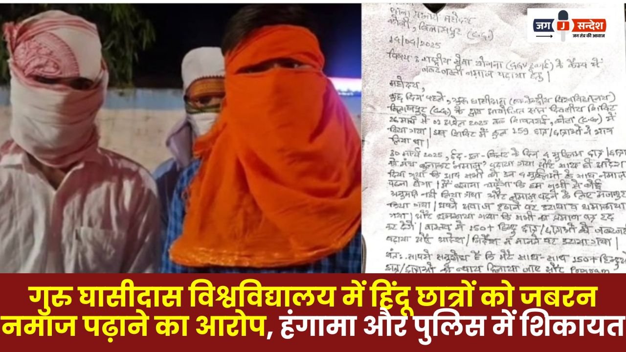 Hindu Students to offer Namaz