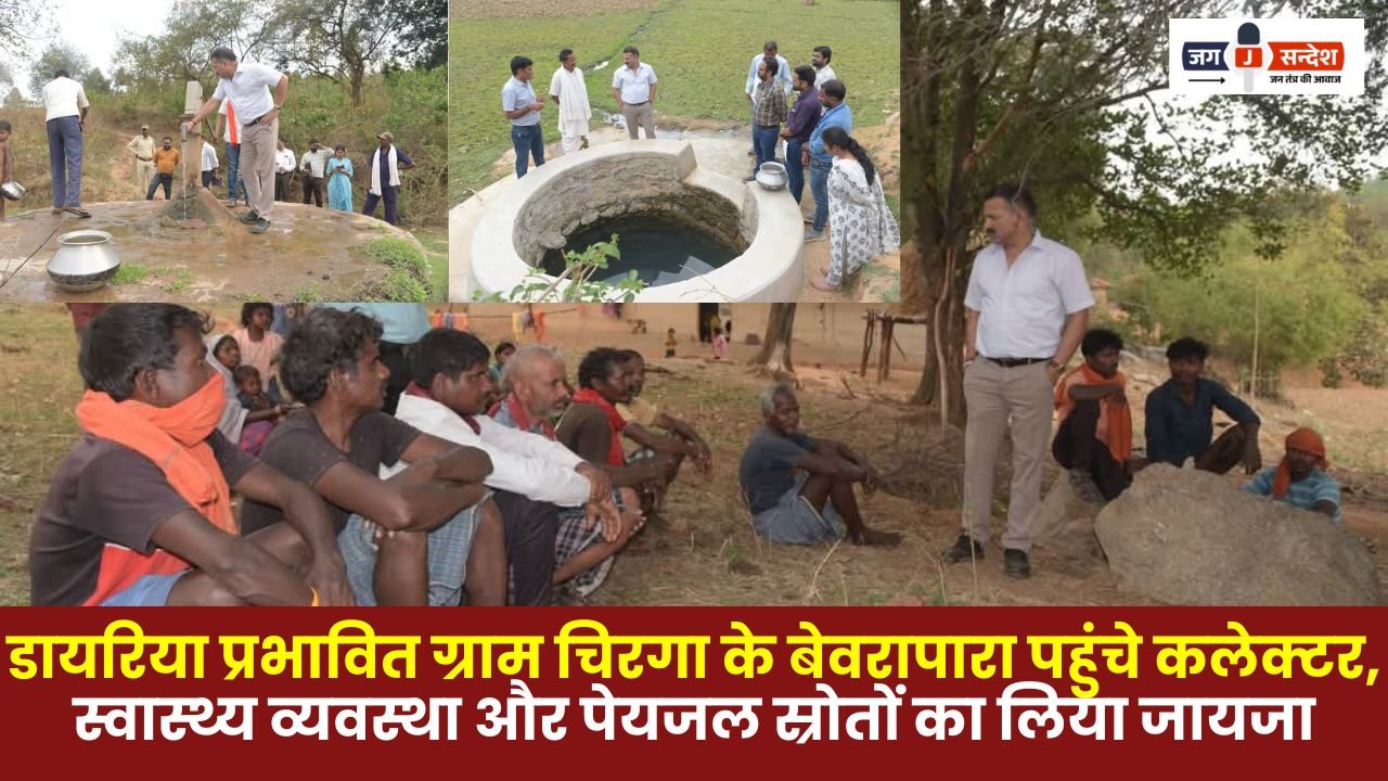 Diarrhea Affected Village Chirga