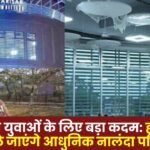 Modern Nalanda Campuses Opened in Every District