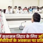 Ban on Leave of Officers and Employees