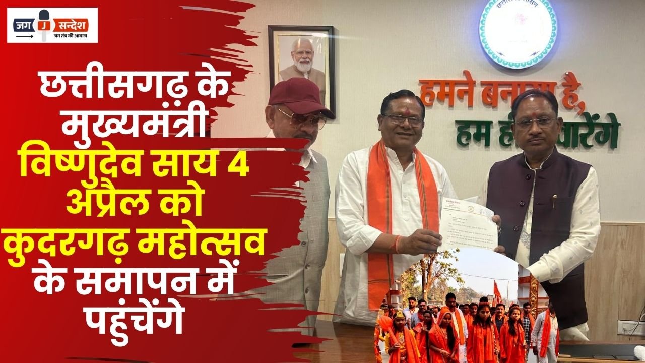 Closing Ceremony of Kudargarh Festival