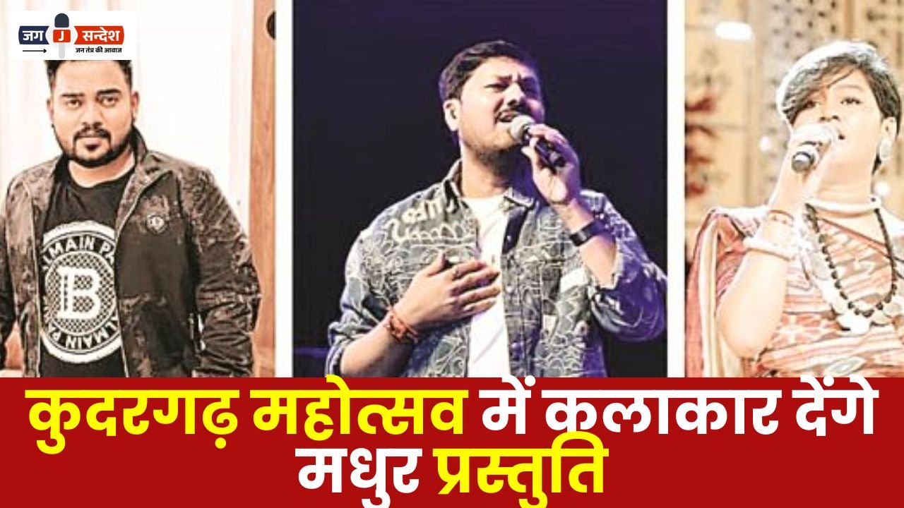 Melodious Performance in Kudargarh Festival