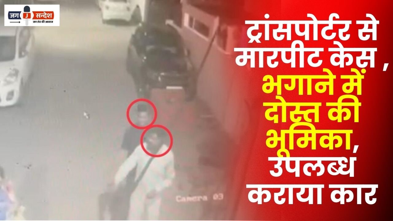 Friend's Role in His Escape