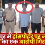 One Accused Arrested for Murderous Attack