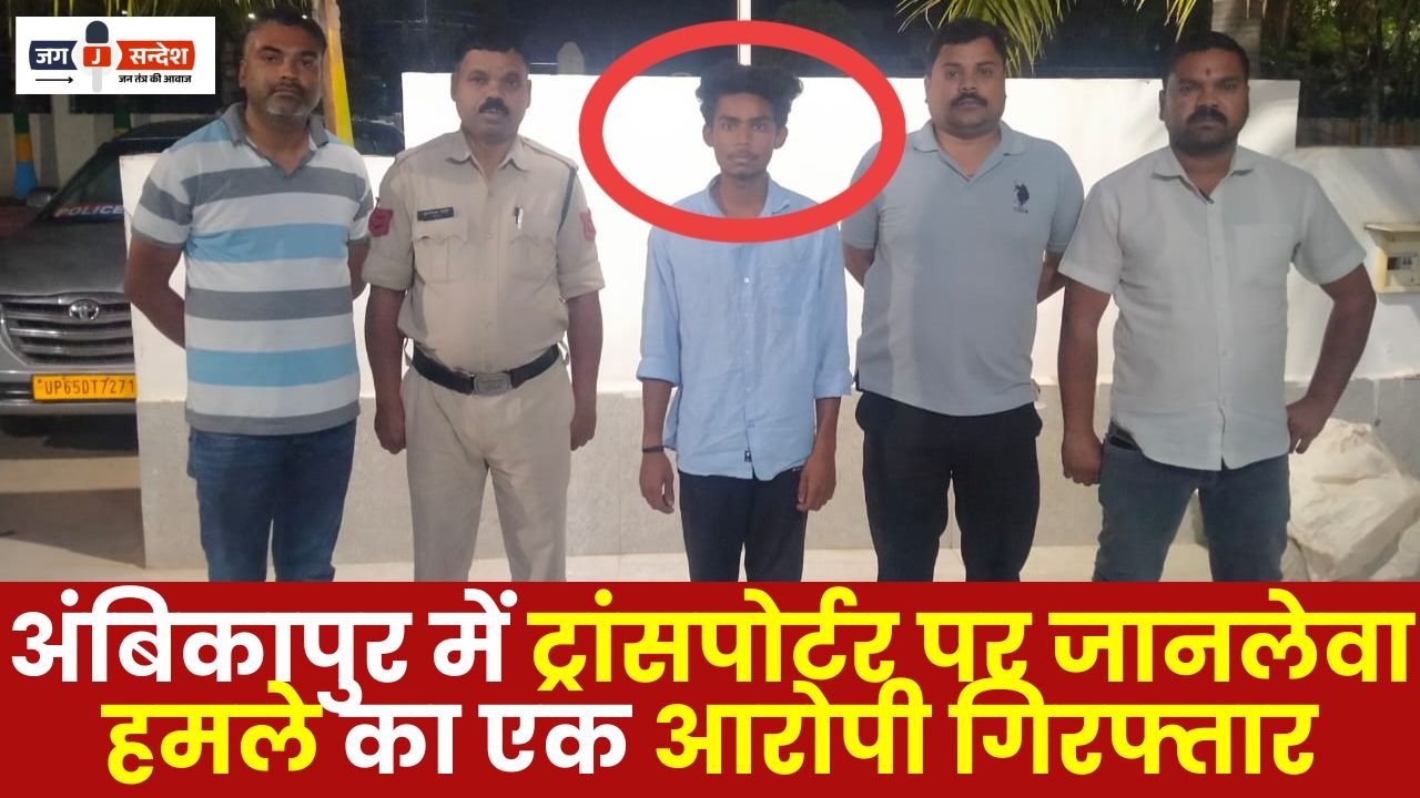 One Accused Arrested for Murderous Attack