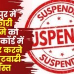 Registered Government Forest Land in Private