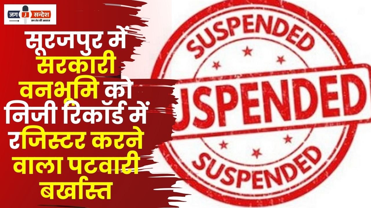 Registered Government Forest Land in Private