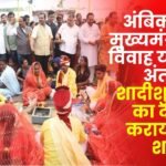 Married Couples were Remarried