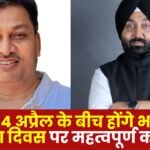 Held on BJP Foundation Day