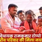 Poor Family Gets New House