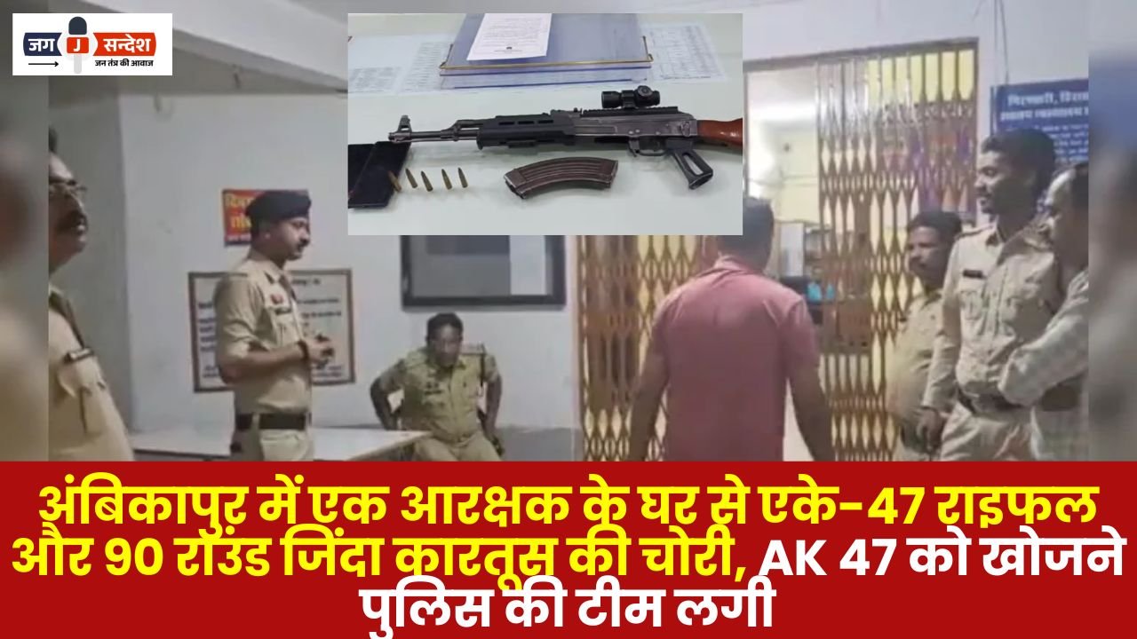 AK-47 rifle Stolen