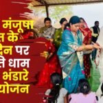 Birthday of Mayor Manjusha Bhagat