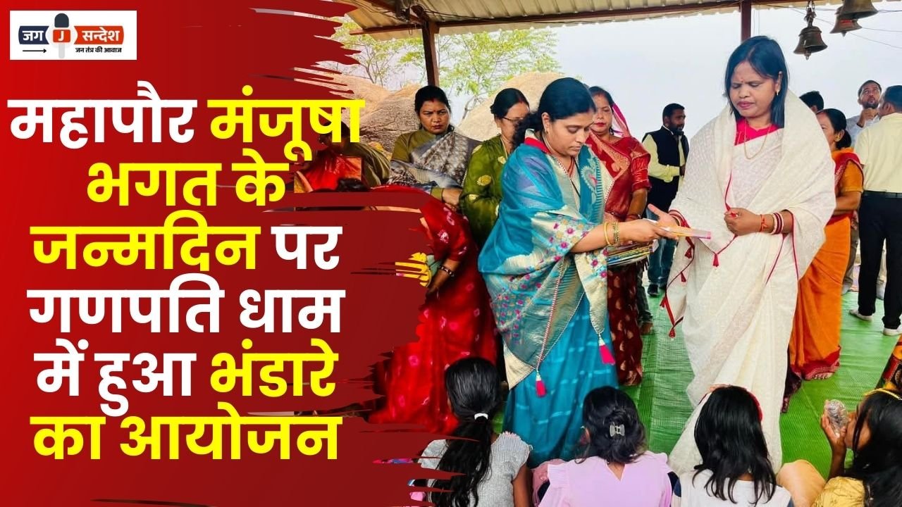 Birthday of Mayor Manjusha Bhagat