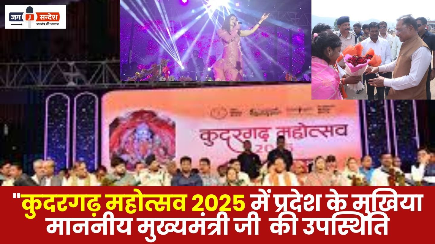 Chief Minister and guests in Kudargarh Mahotsav 2025