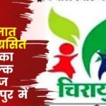 National Child Health Program Chirayu