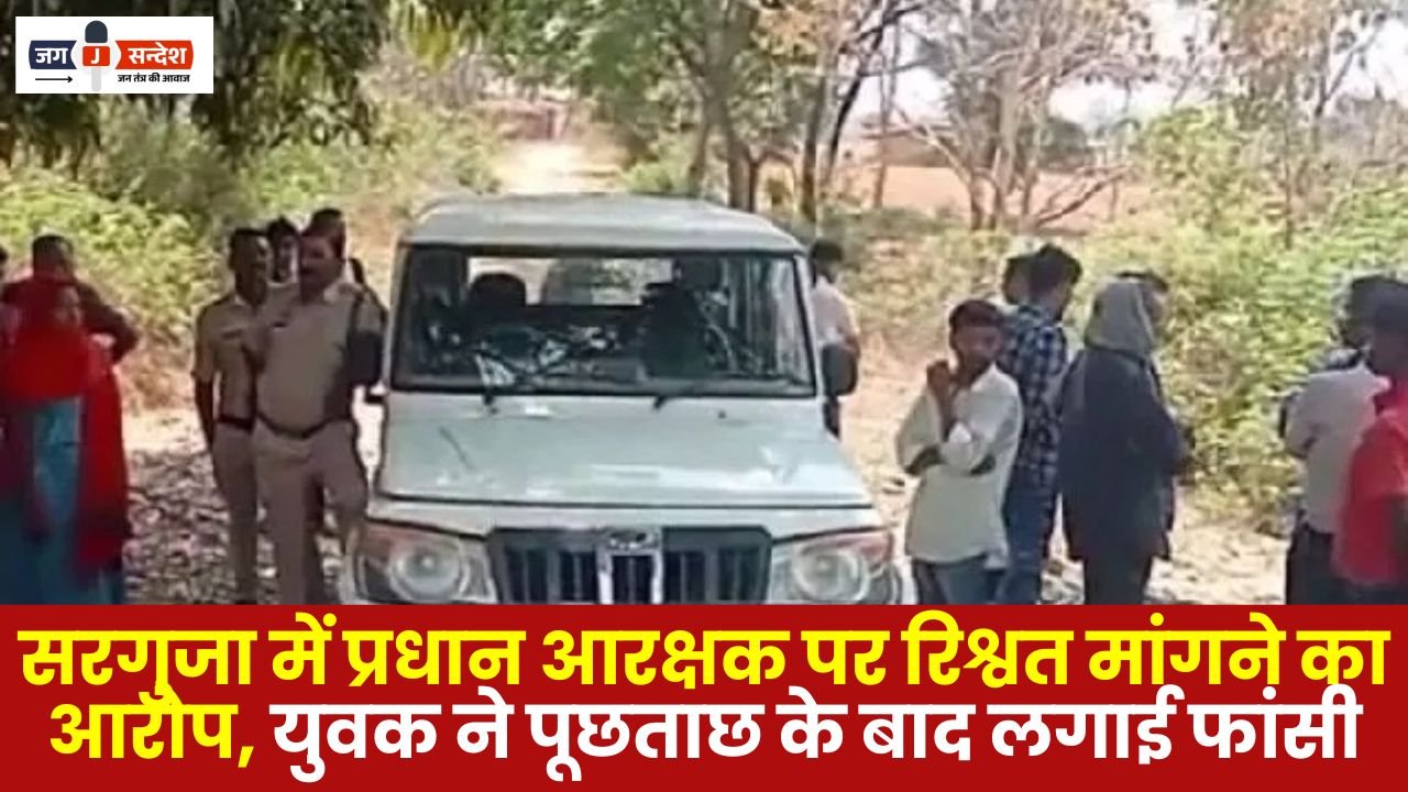 Youth Committed Suicide After Interrogation