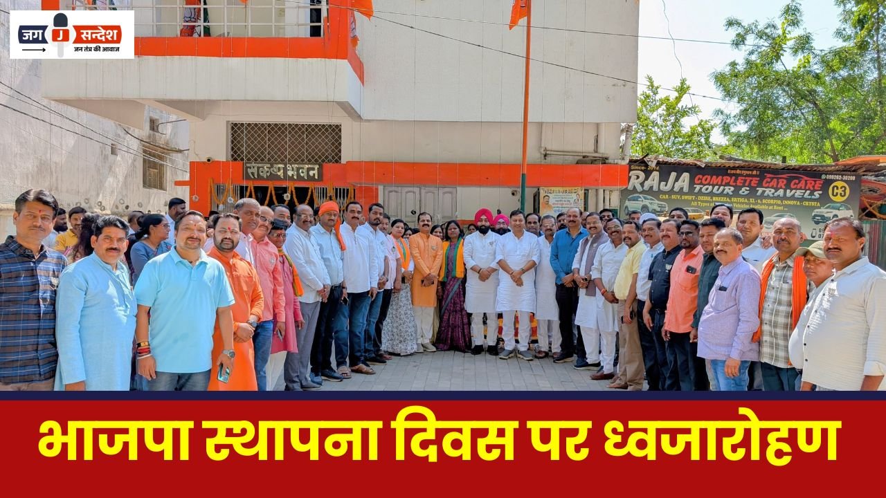 Flag hoisting on BJP Foundation Day