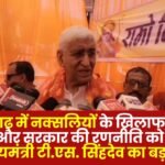 Ongoing Action Against Naxalites