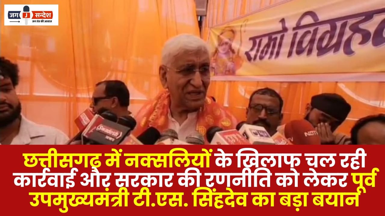 Ongoing Action Against Naxalites