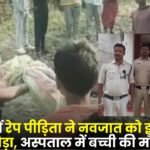 Rape Victim Left her Newborn in Bushes