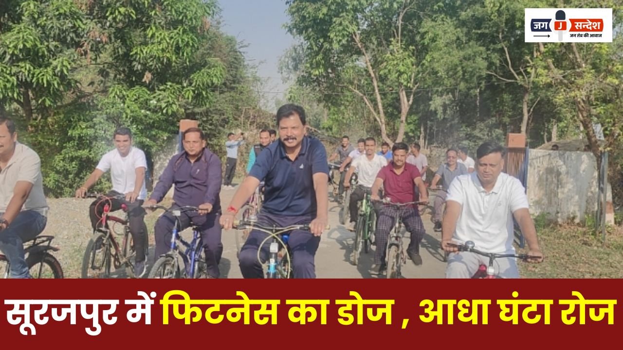 Dose of Fitness in Surajpur